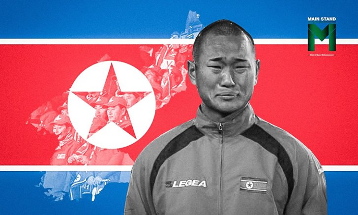 ชาวเกาหลีเหนือออกจากประเทศไม่ได้ แต่เหตุใดฟุตบอลโลก 2010 กองเชียร์มาเพียบ?