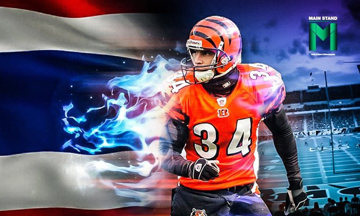 "เควิน เกษวิหาร" : ผู้เล่น NFL ชาวไทยและตำนานแห่ง "ซินซิเนติ เบงกอลส์"