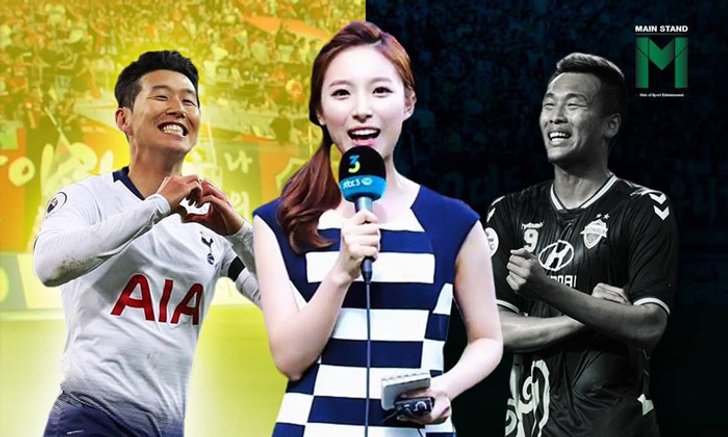 ไขปริศนาฟุตบอล "เคลีก" ทำไมลีกสูงสุดของเกาหลีใต้ไม่ได้รับความนิยมในประเทศตัวเอง?