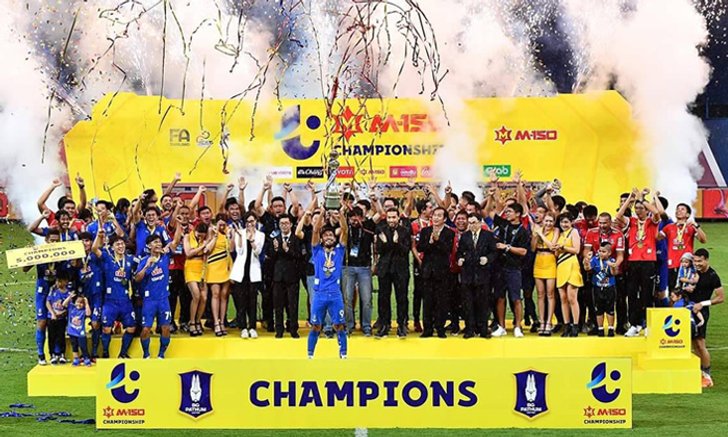 ฉลองแชมป์ยิ่งใหญ่! บีจี ปทุม รัวถล่ม ศุลกากร ท้ายเกม 3-0 เลื่อนชั้นสู่ไทยลีก