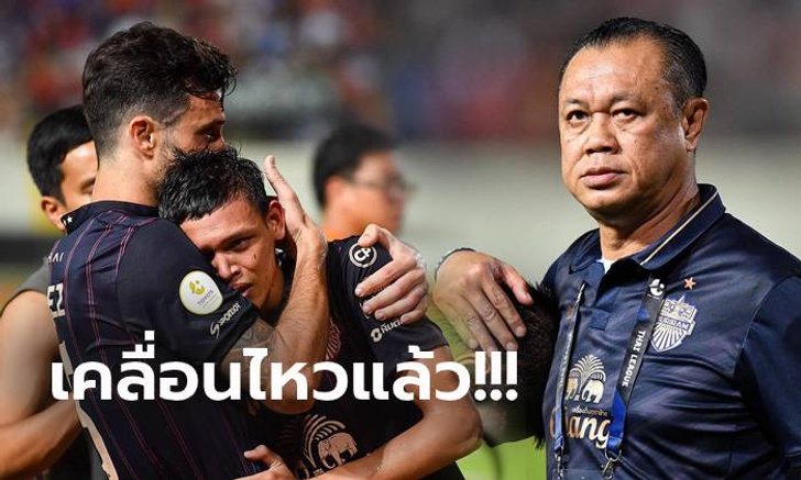 สั้นๆ ได้ใจความ! "เพจลุงเนวิน" โพสต์ข้อความหลัง บุรีรัมย์ ชวดแชมป์ (ภาพ)