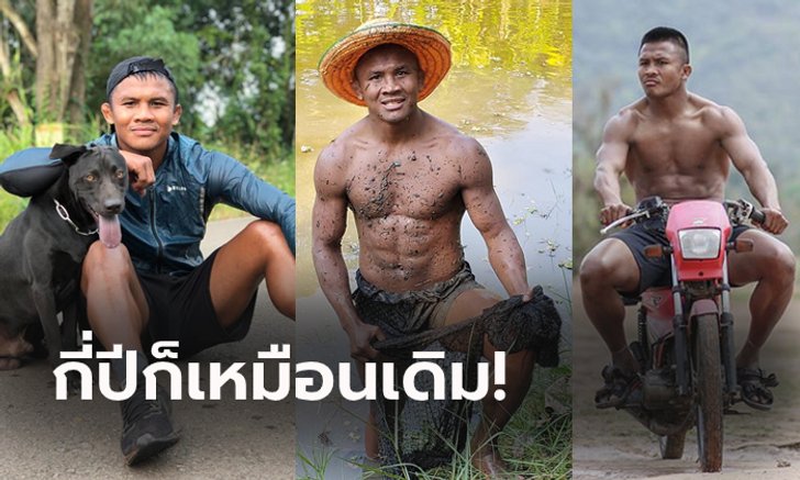 ชีวิตติด "สุข" กับ "บัวขาว บัญชาเมฆ" นักชกขวัญใจชาวไทย (ภาพ)