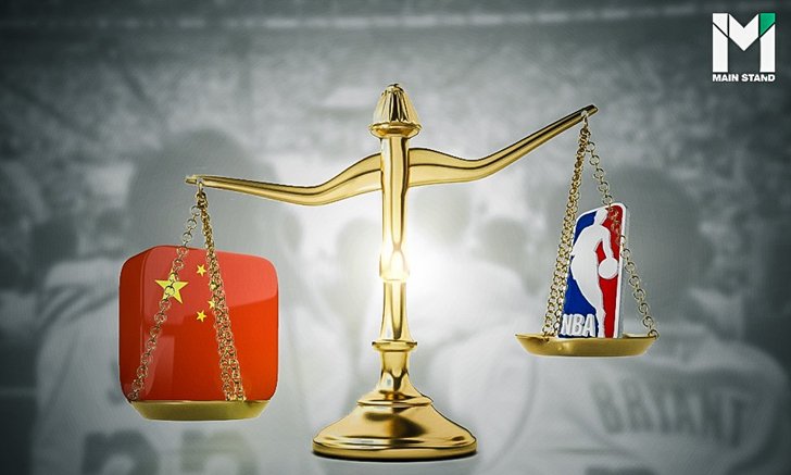 เสรีภาพ และ เงินจากจีน : ถึงคราวที่ NBA ต้องเลือก?