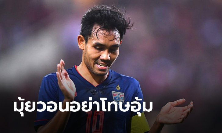 "ธีรศิลป์" วอนอย่าโบ้ยความผิดให้ "ธีราทร" หลังบอดโทษ, เชื่อไทยยังมีโอกาสเข้ารอบในสามเกมสุดท้าย