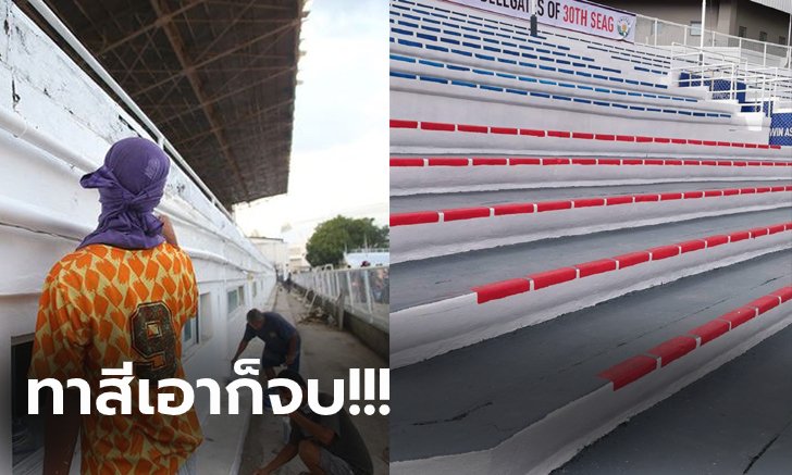 งานด่วน! เจ้าภาพซีเกมส์ เร่งเก็บงานปรับปรุงสนามแข่งฟุตบอล (คลิป+ภาพ)