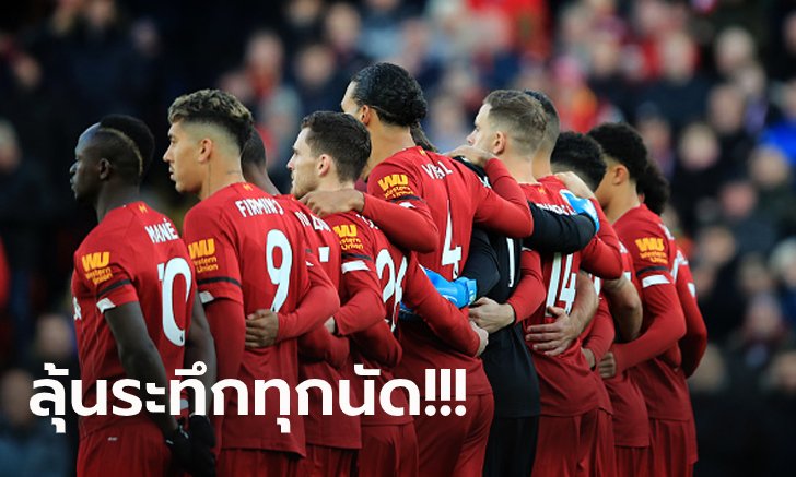 เก็บตกประเด็นหลังเกม! ลิเวอร์พูล ซิว ไบรท์ตัน 2-1 โกยหนี 11 แต้ม