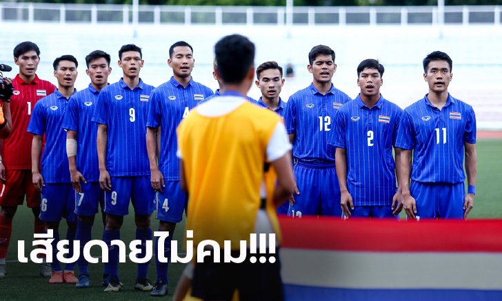 คอมเมนท์ชาวไทย! ทีมชาติไทย รัวถล่ม บรูไน 7-0 ลูกหนังซีเกมส์