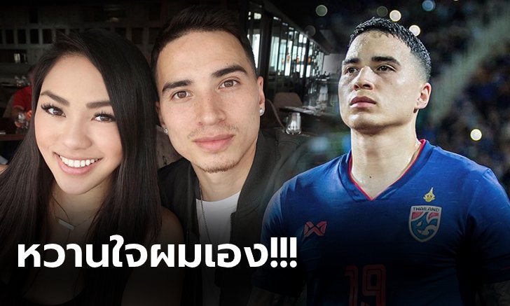 คนนี้ตัวจริง! "ทริสตอง โด" สวีทหวาน "น้องเบล" แฟนสาวตาคม (ภาพ)