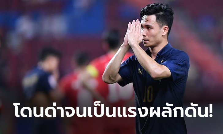 "สุภโชค" เผยความอัดอั้นเก็บคำด่าจากซีเกมส์มาพิสูจน์ตัวเองในศึกชิงแชมป์เอเชีย (คลิป)