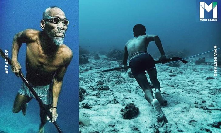 "Bajau Laut" : ชนเผ่ายอดนักดำน้ำผู้รับขุมพลังลิมิเต็ดที่ส่งต่อกันมาหลายร้อยปี