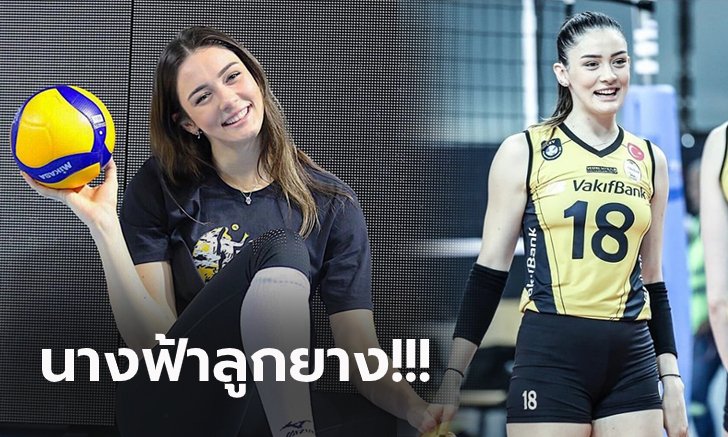 แจ่มทุกสนามแข่ง! "เซห์ร่า กูเนส" นักตบลูกยางสาวสุดน่ารักแดนไก่งวง (ภาพ)
