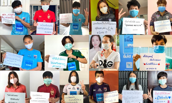 มาดามแป้ง-ชบาแก้ว ทำคลิปส่งกำลังใจคนไทยสู้วิกฤต โควิด-19