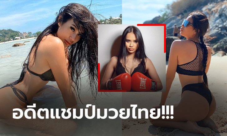 กลับบ้านเรา! "นิฟ บราสเซีย" สาวไทยหวานใจ "มอยเซ่ คีน" โผล่ทะเลภูเก็ต (ภาพ)