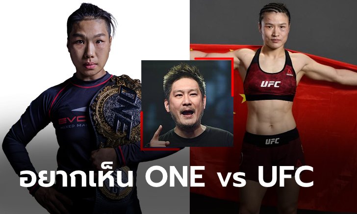 สองสาวมังกรตัวท็อป! "ชาตรี" เผยไฟต์ในฝัน MMA ฝ่ายหญิงคือ "ซง จิงหนาน VS จาง เหว่ยลี่"