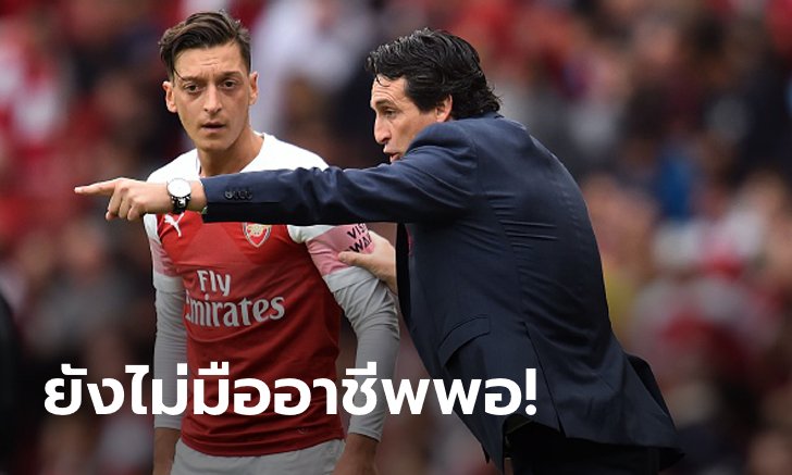 ต้องปรับอีกเยอะ! "เอเมรี" แฉ "โอซิล" ไม่ทุ่มเทแถมทัศนคติแย่