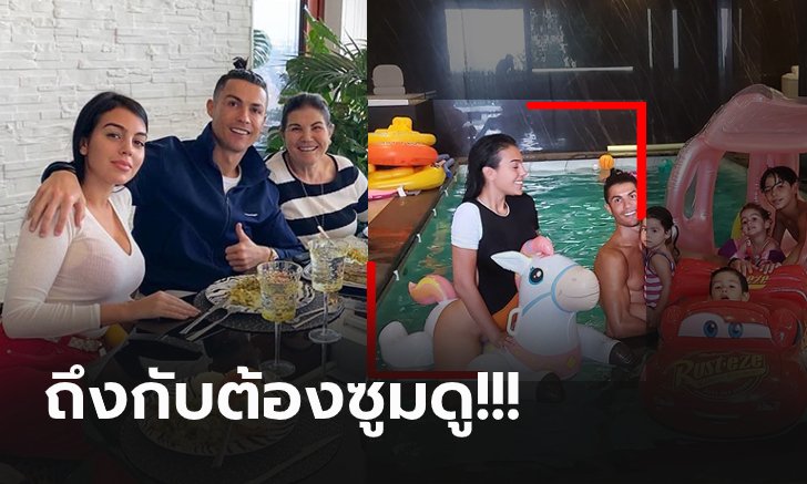 ปริศนาที่รอคำตอบ! ลือสะพัด "จอร์จิน่า" หวานใจ "โรนัลโด้" ป่องลูกคนที่สอง (ภาพ)