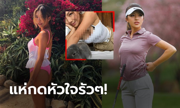 น้อยแต่มาก! "มูนี เหอ" กับรูปล่าสุดใน IG ที่แฟนคลับไม่โฟกัสกระต่ายเลย (ภาพ)