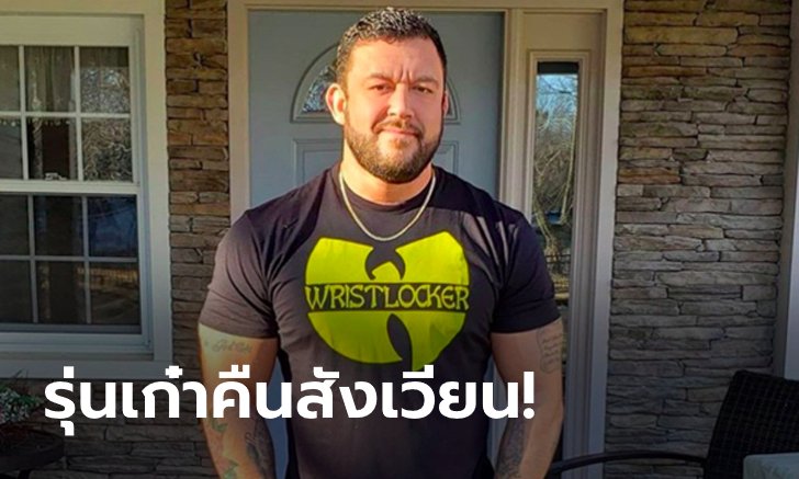 ไฟลุกโชน! ตำนาน BJJ "ทอม ดีบลาส" ตบเท้าร่วมแจมศึก วัน แชมเปียนชิพ