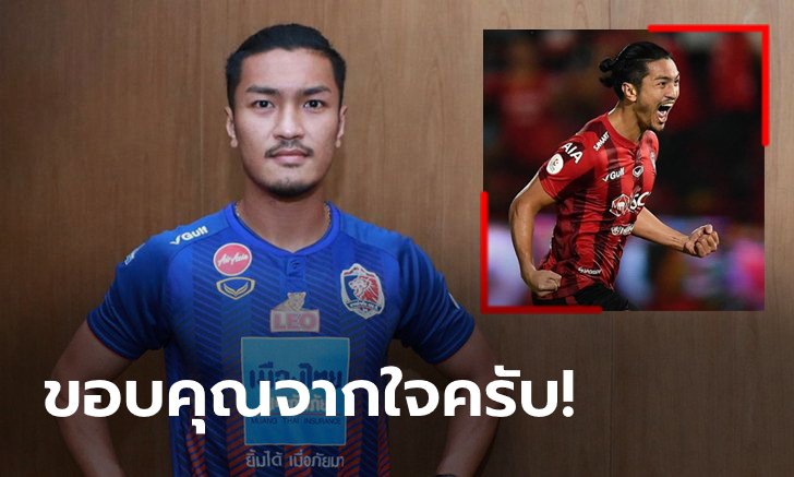 จากกันด้วยดี! "อดิศร" โพสต์ลากิเลนผยองสุดซึ้งหลังย้ายซบท่าเรือ
