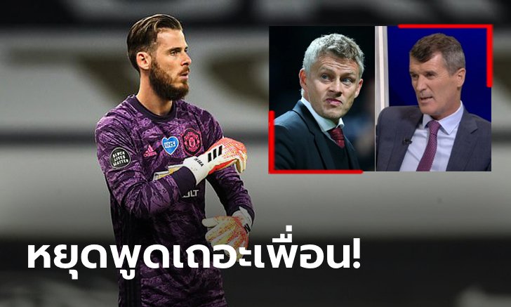 อย่าว่าเด็กผม! "โซลชา" พูดถึง "คีน" กรณีด่า "เด เคอา" เละเทะ