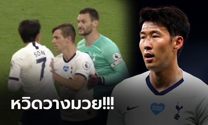 เดือดช่วงพักครึ่ง! "โยริส" ปรี่ถึงตัว "ซน" หมายเอาเรื่องดีที่เพื่อนวิ่งห้ามทัน (คลิป)