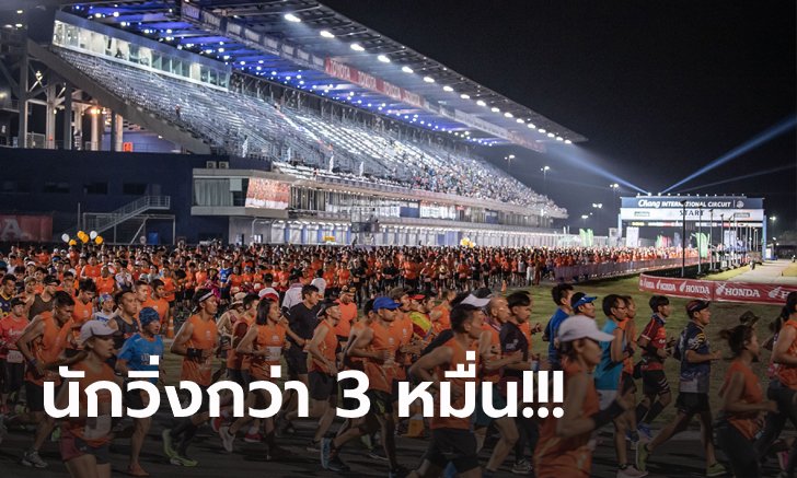 "เชปกอก" ลมกรดเคนย่าคว้าแชมป์, "สัญชัย" แชมป์คนไทย วิ่งบุรีรัมย์ มาราธอน 2020