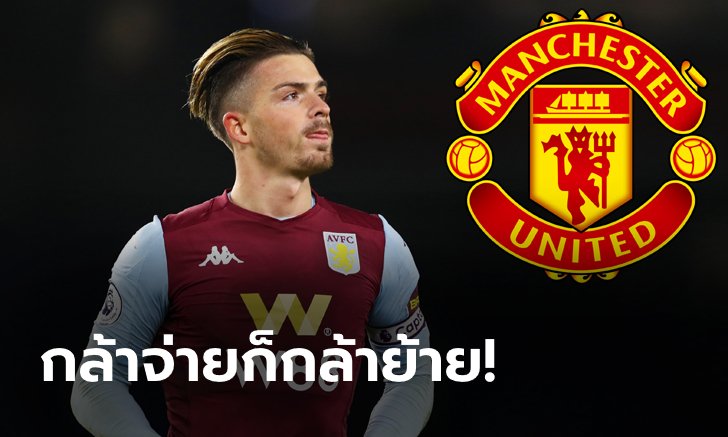 เดี๋ยวส่งเลขบัญชีให้! สื่อแฉ "กรีลิช" เรียกค่าเหนื่อยแพงระยับวัดใจบอร์ดผีแดง