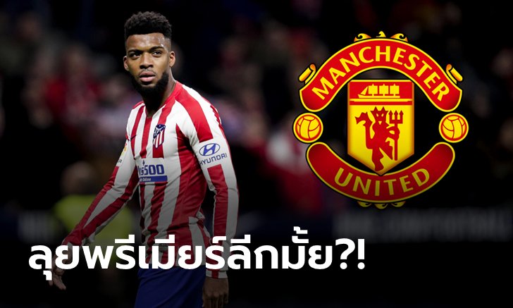 เผื่อได้เกิดใหม่! ปูดปีศาจแดงสนเซ้ง "เลอมาร์" จากตราหมี