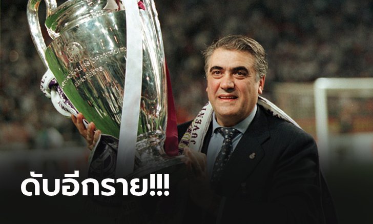 วงการลูกหนังเศร้า! "ซานซ์" อดีตปธ. เรอัล มาดริด ติดเชื้อโควิด-19 เสียชีวิต