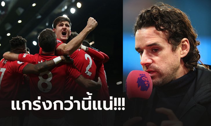 สำคัญที่คุณภาพ! "ฮากรีฟส์" ออกโรงแนะ 3 ตำแหน่งที่ แมนฯ ยูไนเต็ด ต้องเสริม
