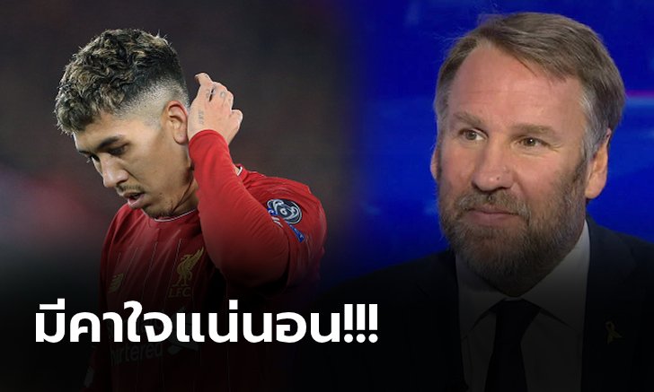 เฮไม่สุด! "เมอร์สัน" ชี้หากยกแชมป์ให้ ลิเวอร์พูล ทั้งที่แข่งไม่จบ