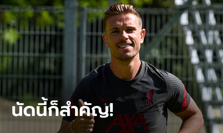 พรุ่งนี้รู้เรื่อง! "เฮนเดอร์สัน" เผยแข้งหงส์พร้อมลุยปืนใหญ่เต็มที่ศึกคอมมูนิตี้ฯ