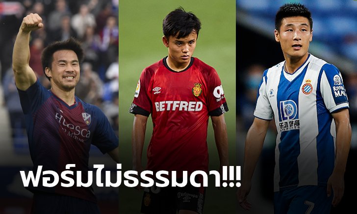 ส่องฟอร์ม! ท็อป 3 นักเตะเอเชีย ในศึก ลา ลีกา สเปน ฤดูกาล 2019/20