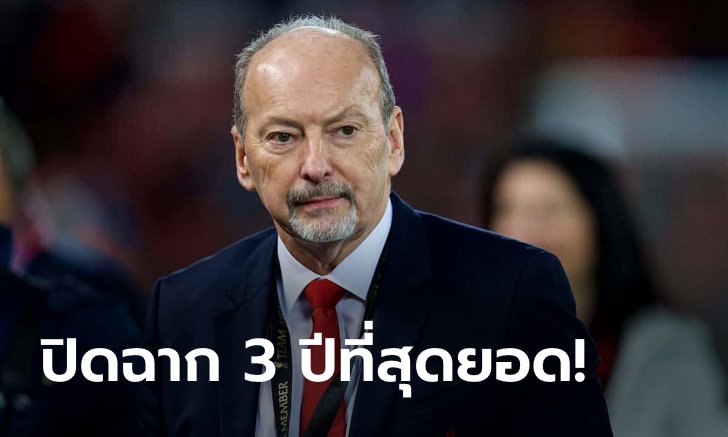 จากไปอย่างยิ่งใหญ่! "ปีเตอร์ มัวร์" ซีอีโอหงส์แดงประกาศอำลาถิ่นแอนฟิลด์