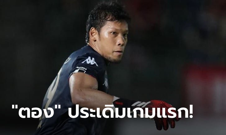 "กวินทร์" ประเดิมสวย! ซัปโปโร เฉือน ซานเฟรซเซ่ 2-1 ศึกลูวาน คัพ (คลิป)