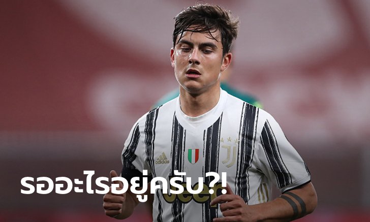 น้อยใจว่ะ! "ดิบาลา" รับผิดหวังที่ม้าลายไม่เปิดโต๊ะคุยเรื่องต่อสัญญาซะที