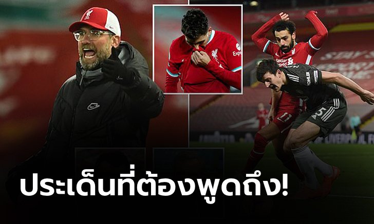 เก็บตก 6 ประเด็นสำคัญ หลังศึกแดงเดือด
