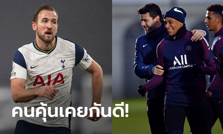 เล่นตัวท็อป! "โปเช็ตติโน" หวังกระชาก "เคน" เสียบแทน "เอ็มบัปเป"