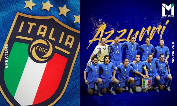 ไขข้อข้องใจ : ทำไมชุดฟุตบอล "ทีมชาติอิตาลี" จึงเป็นสีฟ้าทั้งๆที่ไม่มีในสีธงชาติ?