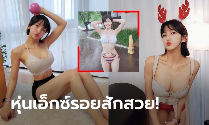 รูปร่างสุดปัง! "พัค เซ-รี" สาวหมวยเซ็กซี่สายพิลาทิสแดนโสม (ภาพ)