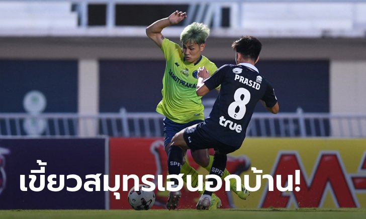 "พีรดนย์" ซัดชัย! สมุทรปราการ ซิตี้ บุกยิงแซง สุพรรณบุรี เอฟซี 2-1 (คลิป)