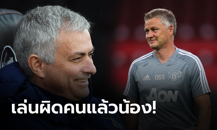 อยู่ดีไม่ว่าดี! "เฮียมู" สวนกลับ "โซลชา" หลังโดนแขวะเรื่องจุดโทษท้ายเกมจาก VAR