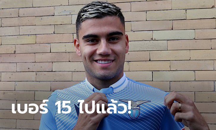 หนีก้นด้าน! ลาซิโอ ยืมตัว "เปเรรา" จาก แมนฯ ยูไนเต็ด พ่วงออปชั่นซื้อขาด