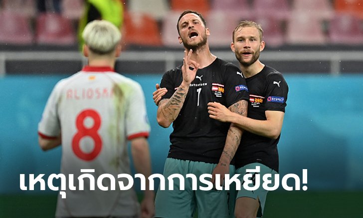ปากพาซวย! ยูฟ่า แบน "อาร์เนาโตวิช" 1 นัด เหตุด่าแม่ "อลิออสกี" (ภาพ)
