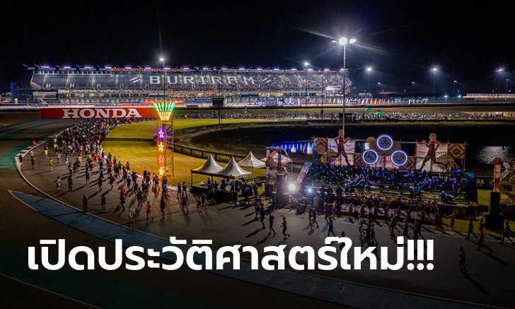 วิ่งไนท์รัน-วิถีใหม่ครั้งแรก! "สัญชัย" ครองถ้วยพระราชทาน บุรีรัมย์มาราธอน 2021