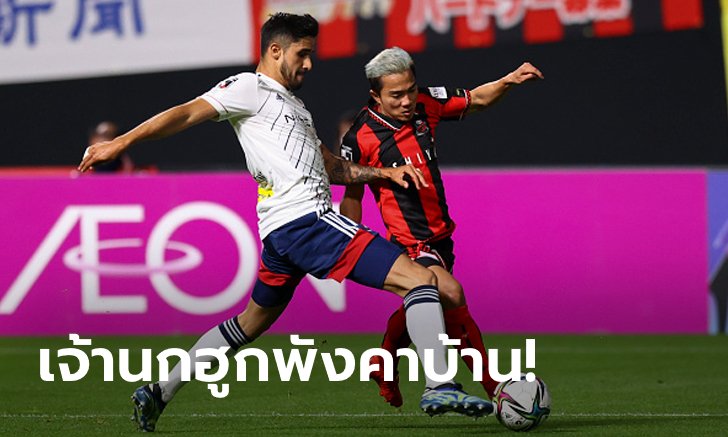 "เจ" เต็มเกม, "อุ้ม" ลงสำรอง! โยโกฮามา เอฟ.มารินอส บุกยิงแซง คอนซาโดเล ซัปโปโร 3-1