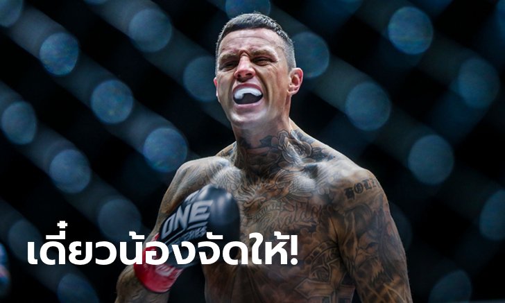 เดือดมาเลย! "นิกี" ลั่นเอาถึงน็อก เตรียมจัดหมัดล้มช้าง "จอห์น เวย์น พาร์"
