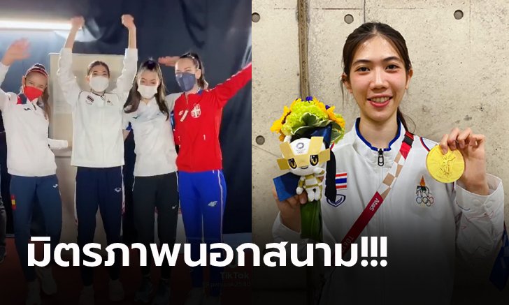 เปิดเบื้องหลังสุดน่ารัก! "น้องเทนนิส" กับคู่แข่งทั้ง 4 ของเธอในการแข่งขันโอลิมปิก (คลิป)