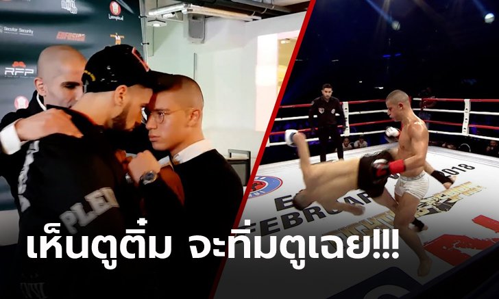 ขู่ให้เด็กมันกลัว! "กำปั้นจอมเก๋า" ข่มรุ่นน้องหน้าใหม่สุดท้ายกองหมดสภาพ (คลิป)