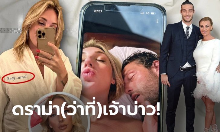 ฉาวสนั่นเกาะ! หลุดว่อนโซเชียล "คาร์โรลล์" ขึ้นเตียงกับสาวบลอนด์ก่อนพิธีวิวาห์ (ภาพ)